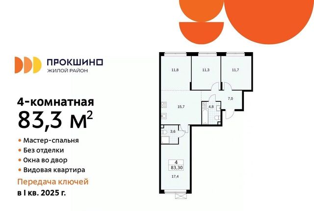 ЖК Прокшино 2/4 метро Саларьево 5. фото