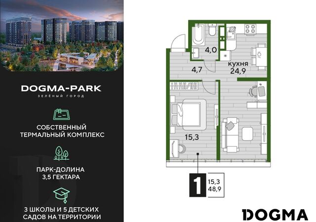р-н Прикубанский Мкр. «DOGMA PARK» фото