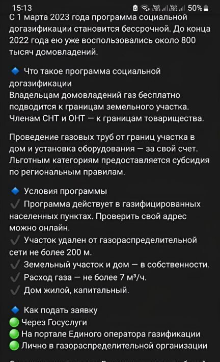 земля р-н Брянский с Отрадное ул Пятницкая Отрадненское с/пос фото 2