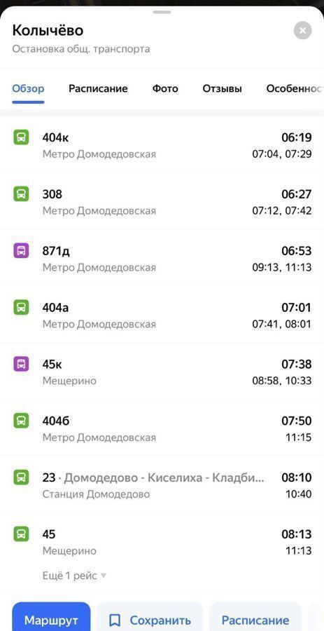 дом г Домодедово с Колычево Володарского фото 37