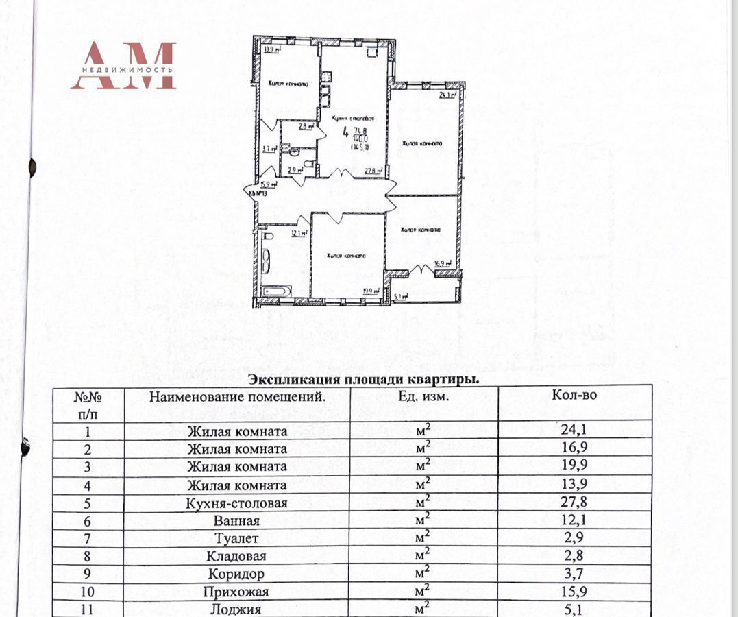 квартира г Владимир р-н Октябрьский ул Большая Нижегородская 16 фото 40