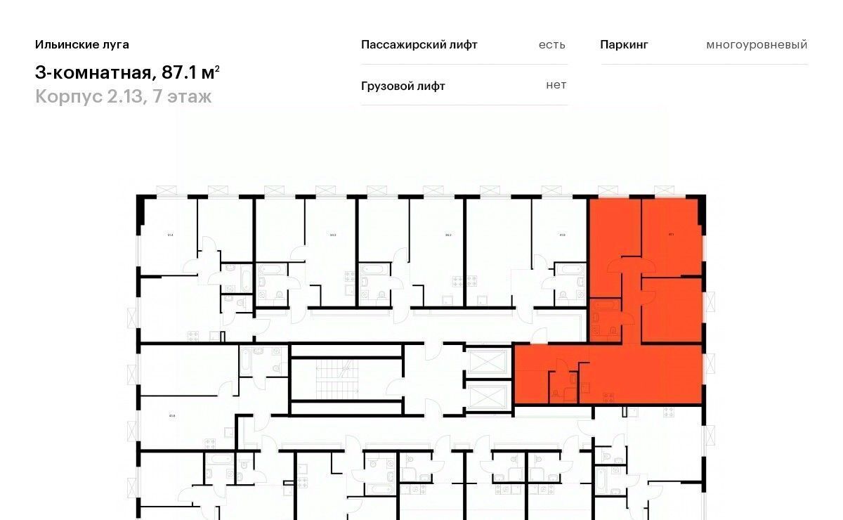 квартира г Красногорск п Ильинское-Усово ЖК Ильинские луга Опалиха, к 2. 13 фото 2