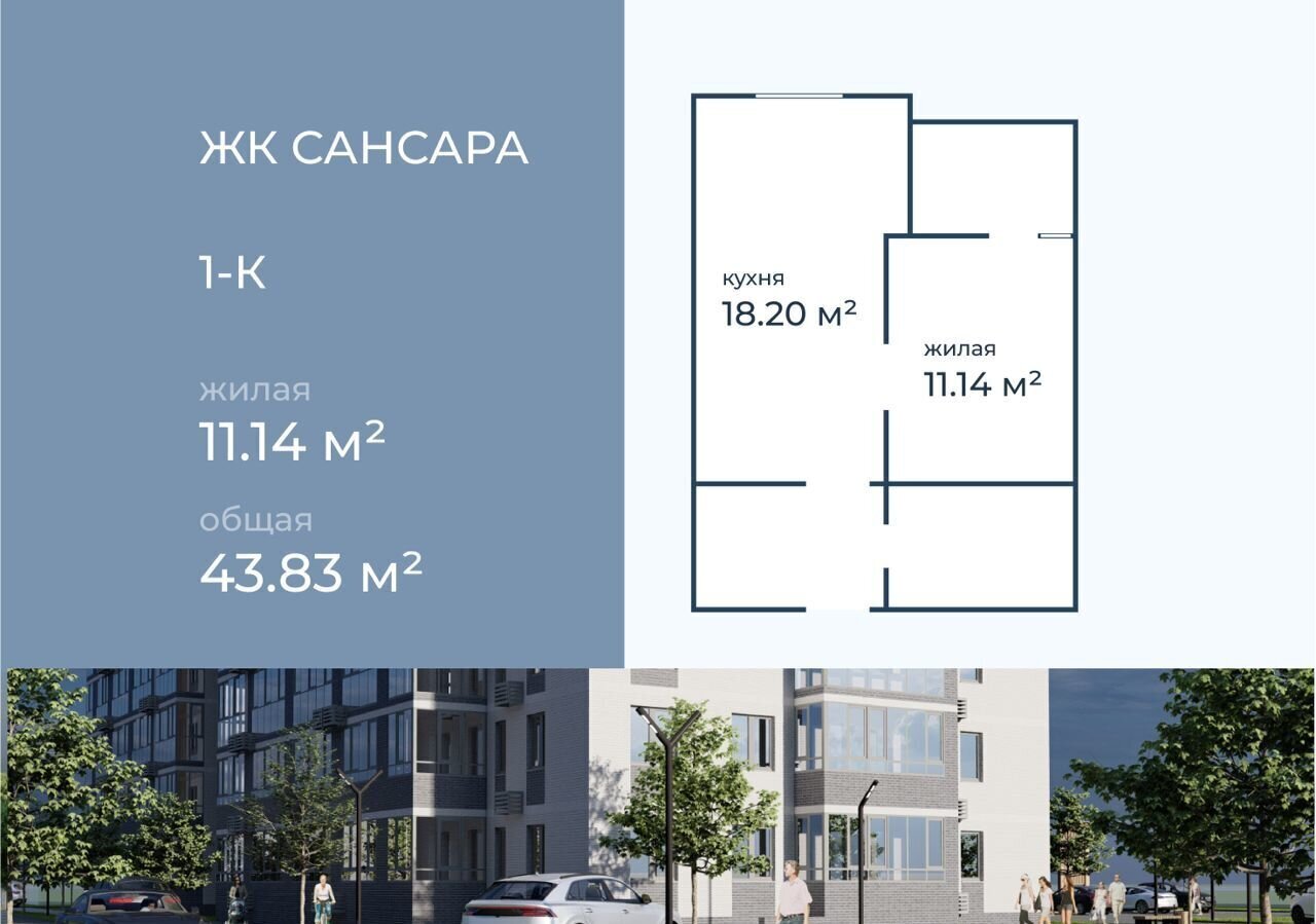 Продам однокомнатную новостройку на улице Горишного 98 в Краснооктябрьском  районе в городе Волгограде 43.0 м² этаж 2/11 4247127 руб база Олан ру  объявление 124802671