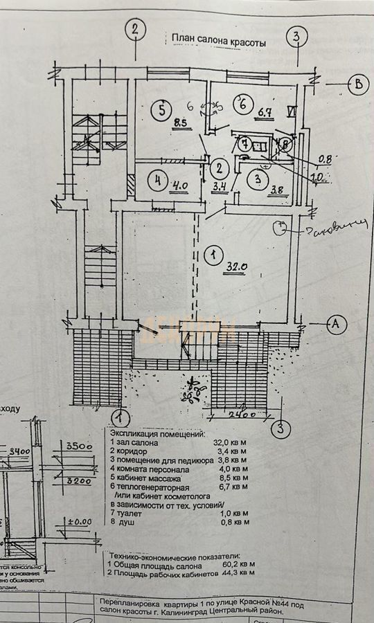 свободного назначения г Калининград р-н Центральный ул Красная 44 фото 23