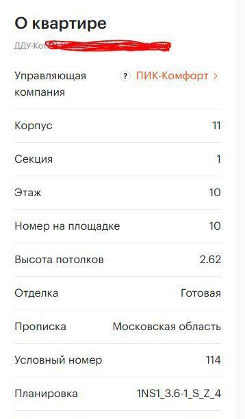 квартира г Котельники микрорайон «Белая дача» корп. 11, Котельники фото 3