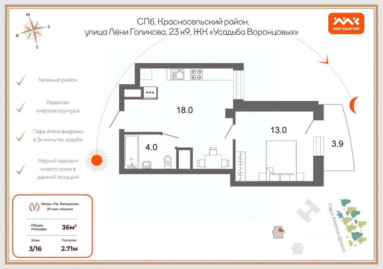 квартира р-н Кировский Санкт-Петербург, округ Дачное, улица Лёни Голикова, 23 к 9 фото 2