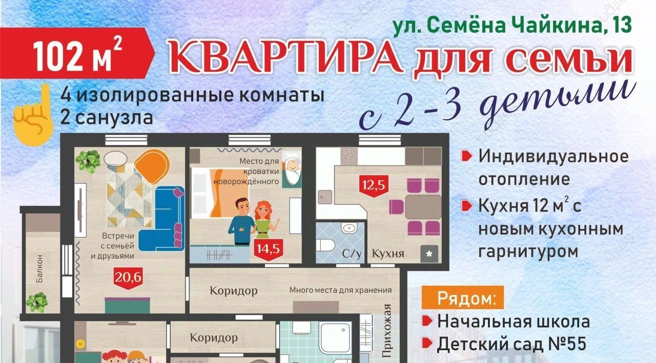 квартира г Белгород Восточный ул Семена Чайкина 13 фото 2