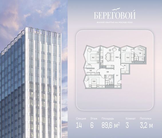 метро Шелепиха пр-д Береговой 2 муниципальный округ Филёвский Парк фото