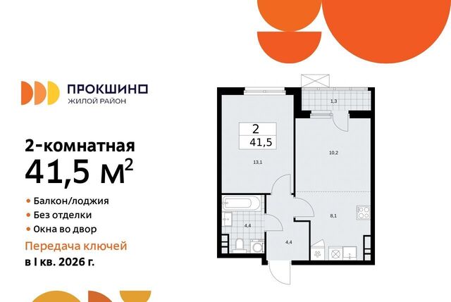 ЖК Прокшино Филатов Луг фото
