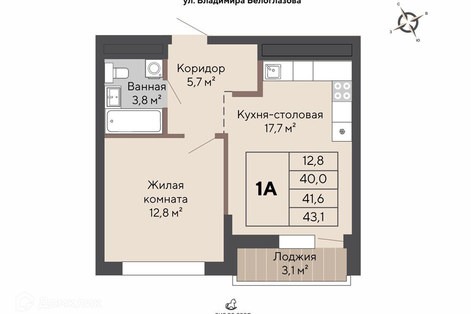 квартира г Екатеринбург р-н Орджоникидзевский пр-кт Космонавтов 108к Екатеринбург, муниципальное образование фото 1