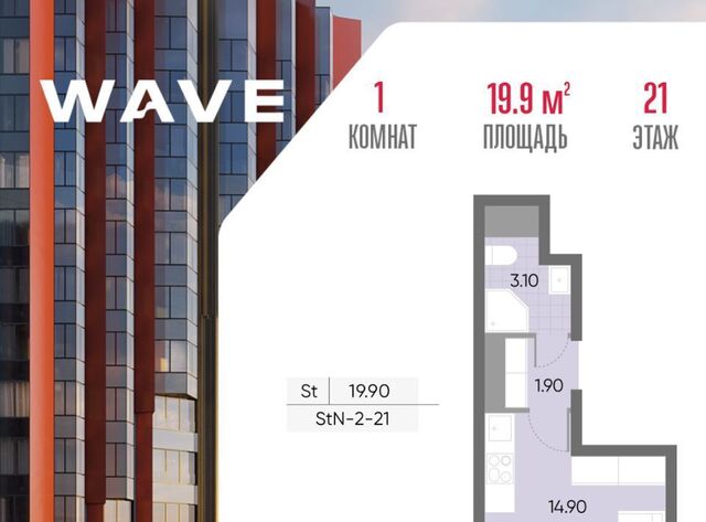 метро Борисово ЖК Вэйв муниципальный округ Москворечье-Сабурово фото
