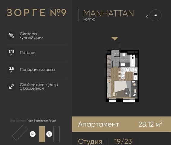 метро Хорошёво корп. 2 фото