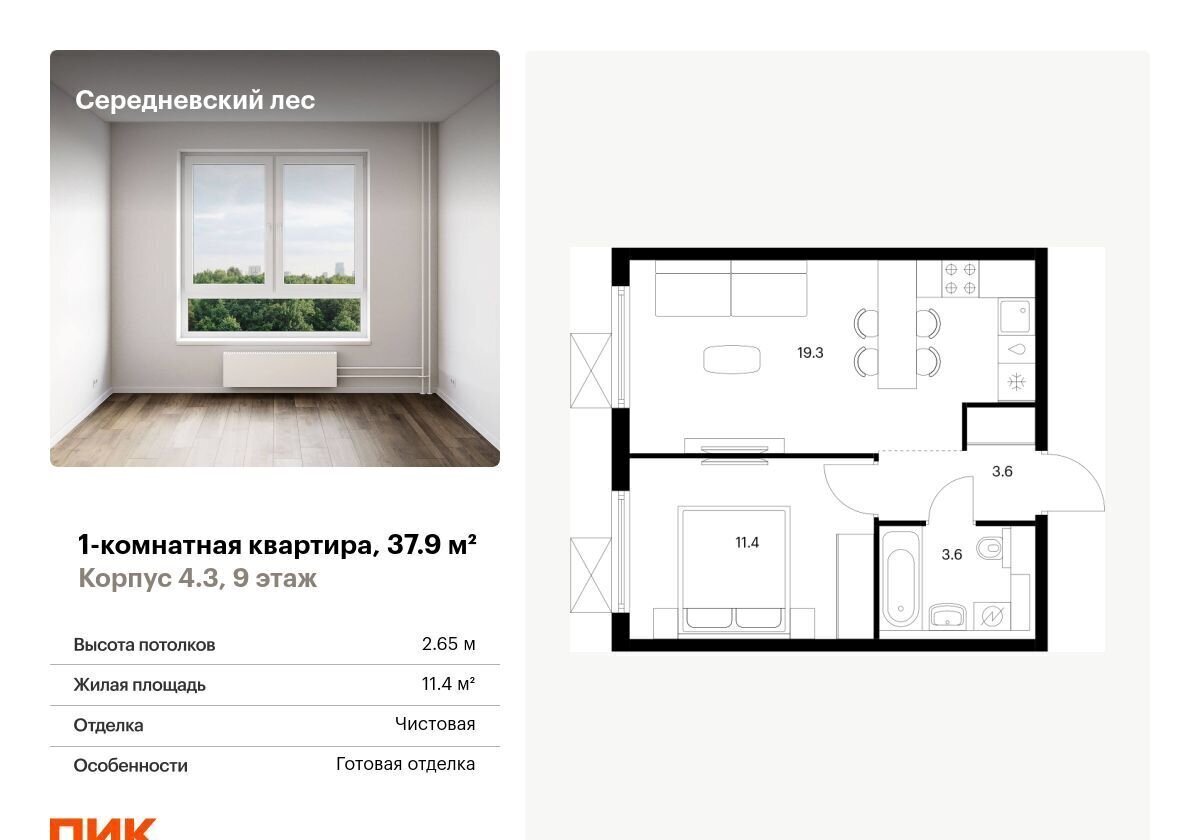 квартира городской округ Зарайск п Масловский пос. Филимонковское, ул. ОАО Марьинская птицефабрика, корп. 4. 3 фото 1