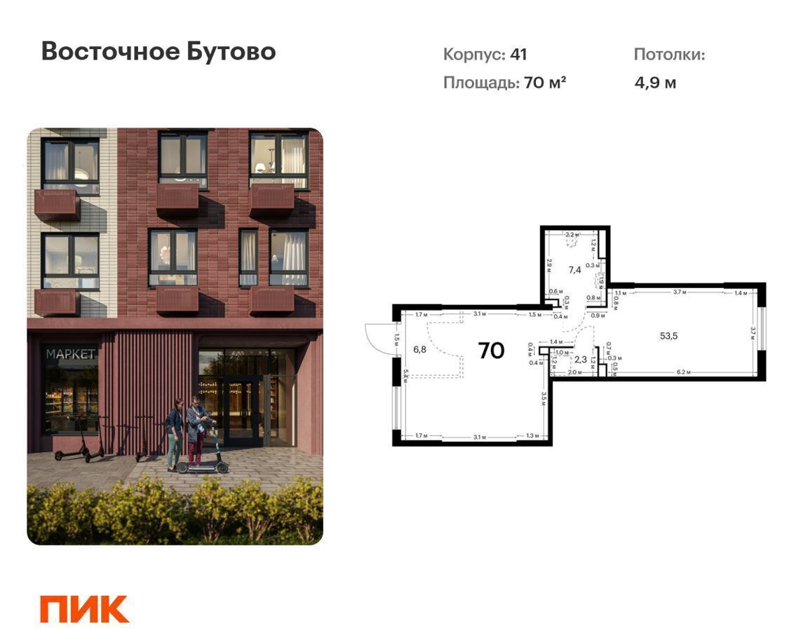 свободного назначения городской округ Ленинский д Боброво ЖК Восточное Бутово 41 Улица Скобелевская, Воскресенское фото 1