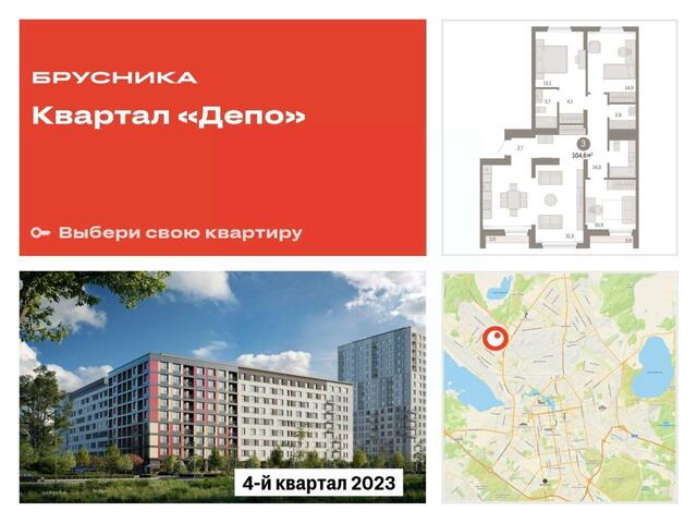 р-н Железнодорожный ул Пехотинцев 2в фото