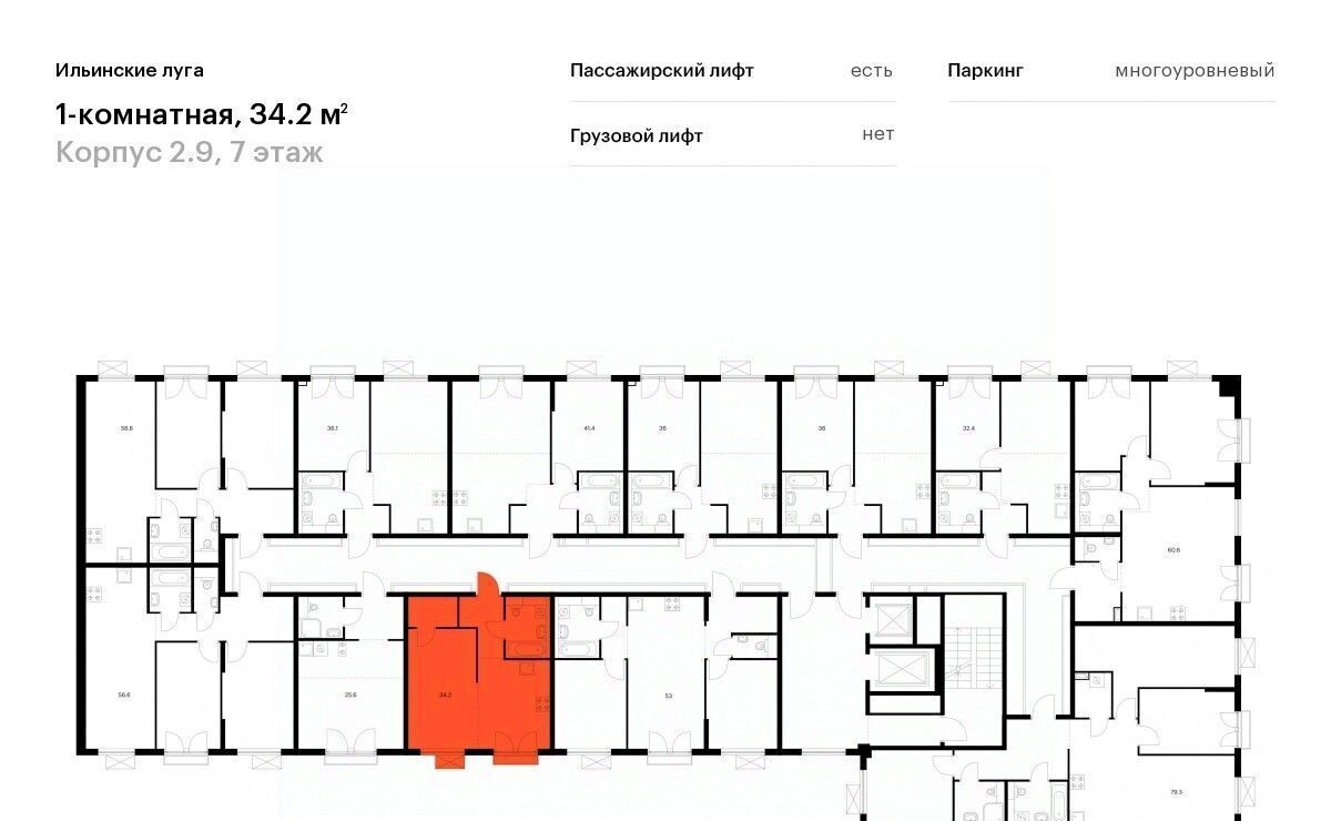 квартира г Красногорск п Ильинское-Усово ЖК Ильинские луга Опалиха, к 2. 9 фото 2