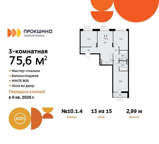 п Сосенское Новомосковский административный округ, Московская область, Мосрентген фото