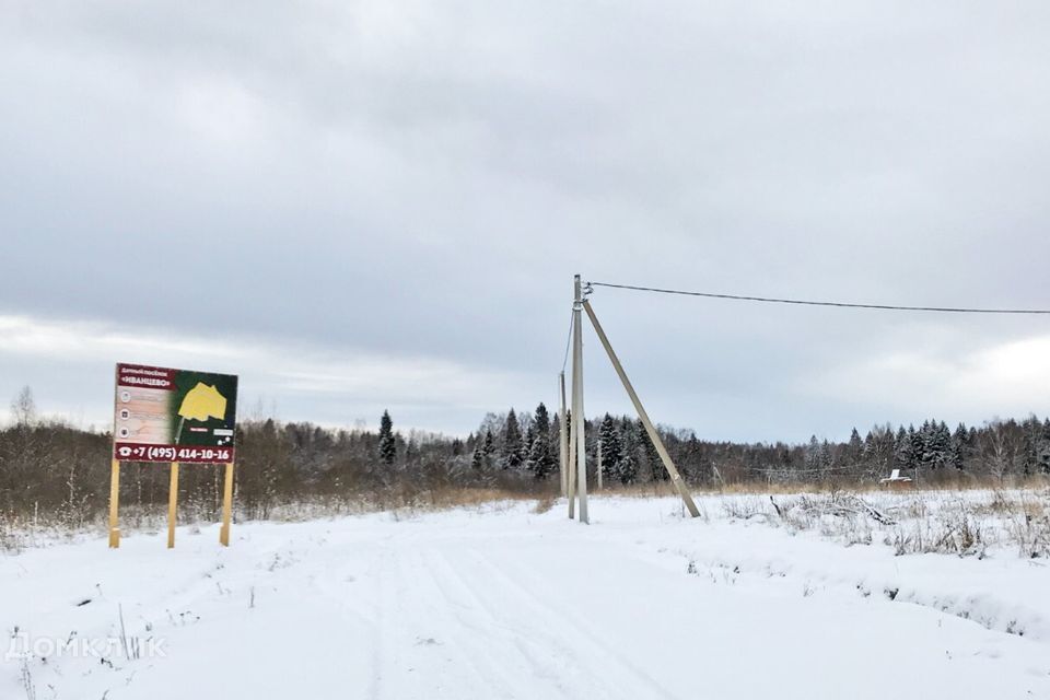 земля городской округ Волоколамский фото 9