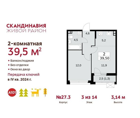 п Сосенское п Коммунарка метро Коммунарка дом 27 Московская область фото
