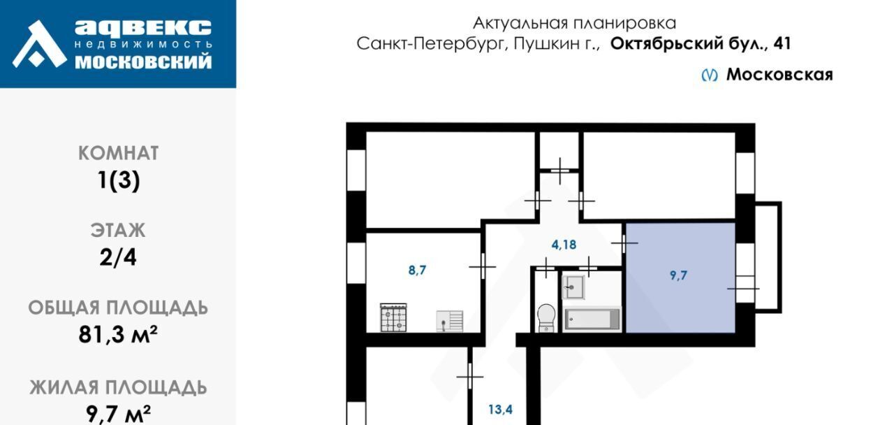 комната г Пушкин б-р Октябрьский 41 метро Купчино фото 13