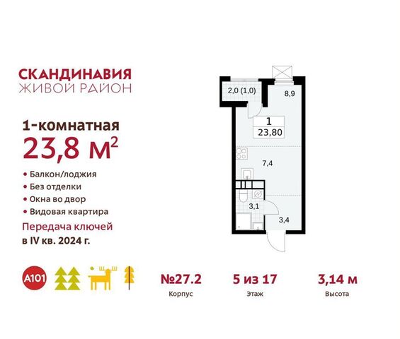 п Сосенское п Коммунарка метро Коммунарка дом 27 Московская область фото