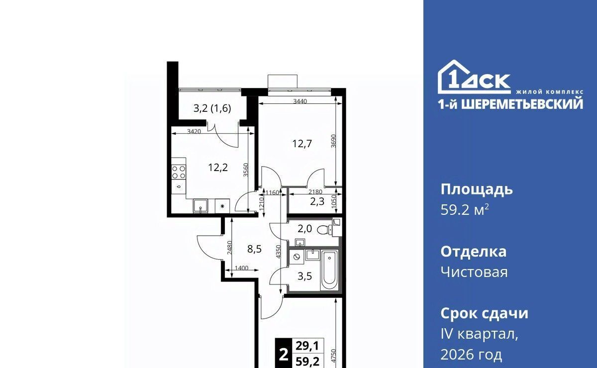 квартира г Химки мкр Подрезково Подрезково фото 1