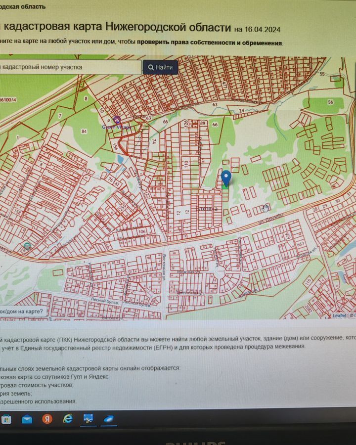 земля р-н Кстовский с Елховка Нижний Новгород фото 1