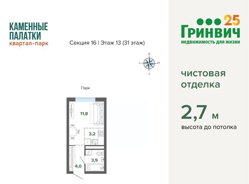 квартира г Екатеринбург р-н Кировский Динамо ул Владимира Высоцкого 7/2 фото 1