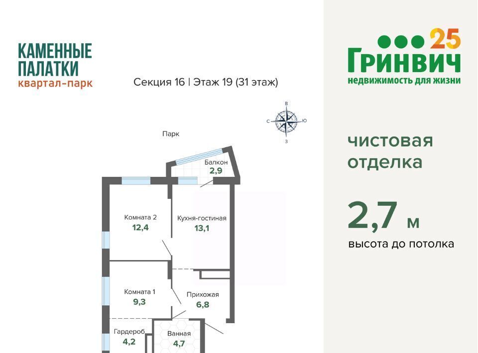 квартира г Екатеринбург Динамо ул Владимира Высоцкого 7/2 фото 2