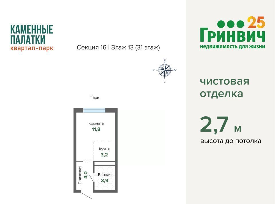 квартира г Екатеринбург р-н Кировский Динамо ул Владимира Высоцкого 7/2 фото 2