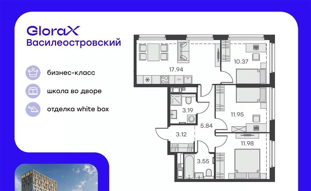 квартира г Санкт-Петербург р-н Василеостровский Глоракс Василеостровский жилой комплекс фото 1