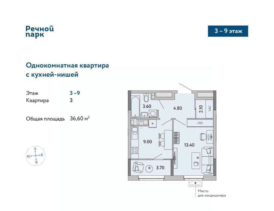 квартира г Ижевск р-н Ленинский Нагорный ЖК «Речной парк» жилрайон, 8-й мкр фото 1