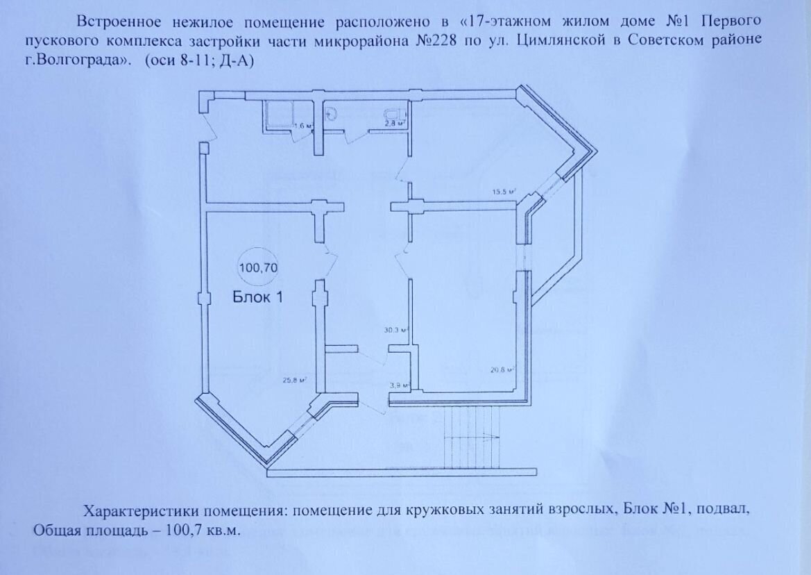 свободного назначения г Волгоград р-н Советский пр-кт Университетский 57 фото 10