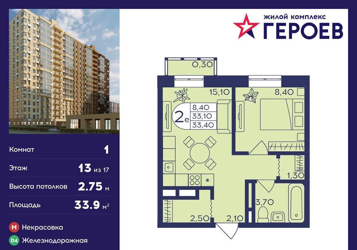 квартира г Балашиха ЖК «Героев» корп. 407, ул. Автозаводская фото 1