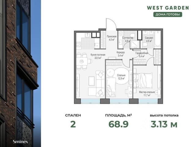 ЗАО пр-кт Генерала Дорохова ЖК West Garden к 14, Московская область фото