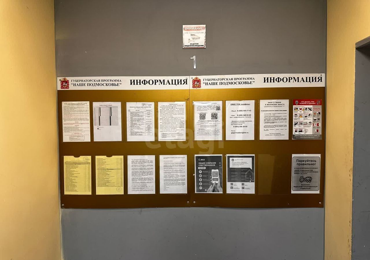 квартира г Балашиха мкр Гагарина 29 фото 20