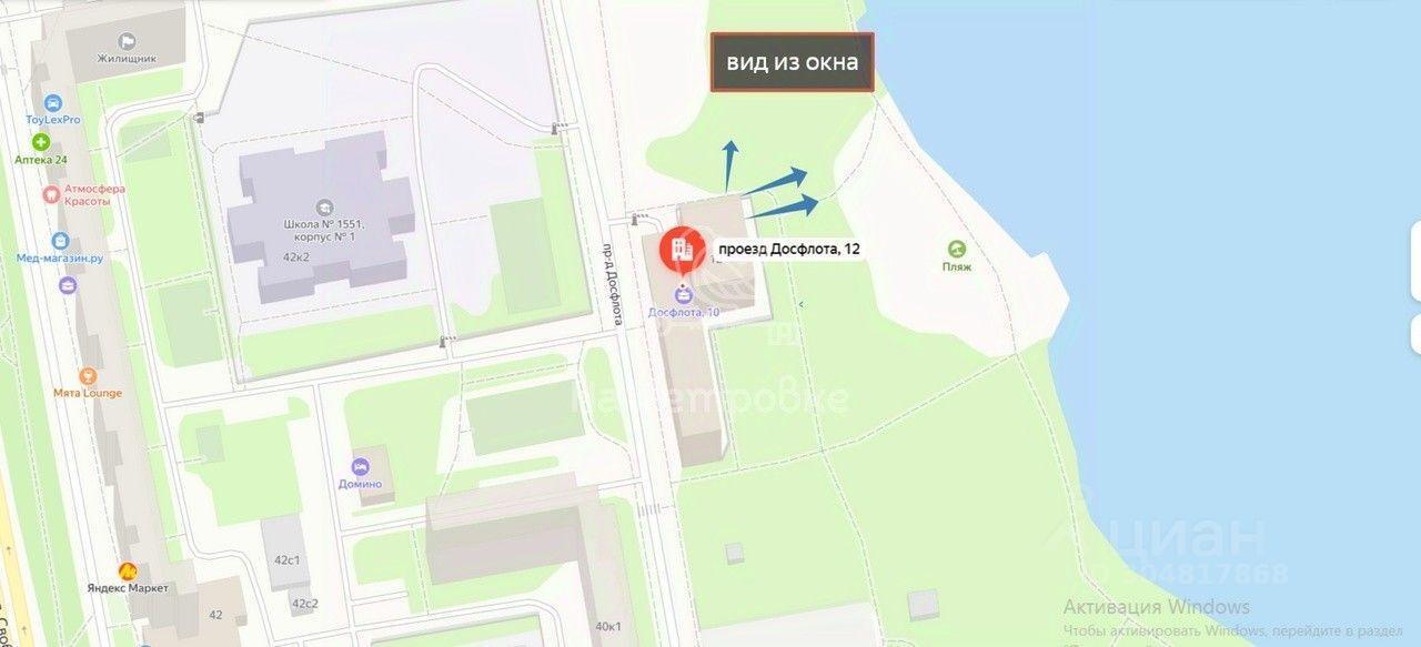 квартира г Москва СЗАО Южное Тушино проезд Досфлота 10 с 1, Московская область фото 33