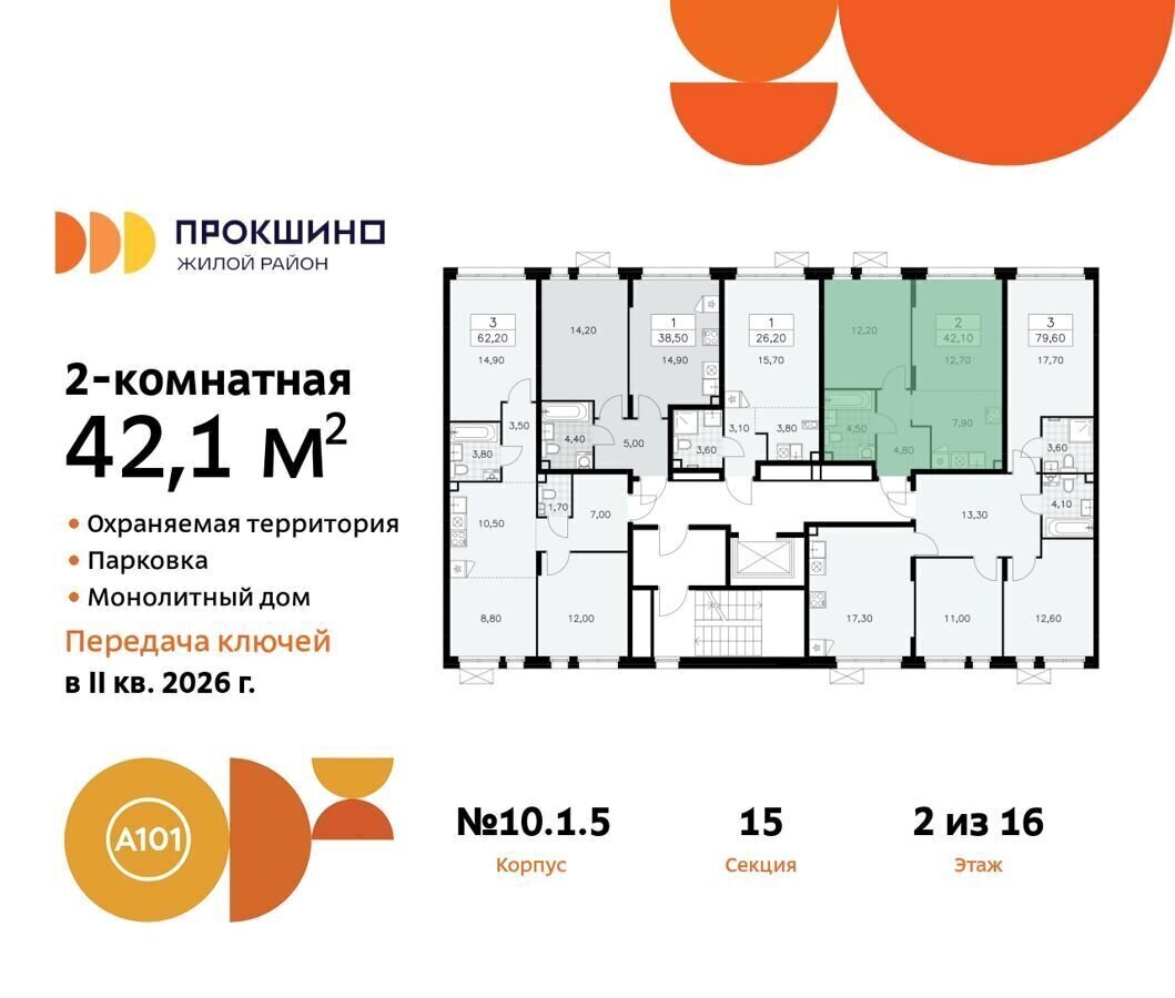 квартира г Москва п Сосенское д Николо-Хованское метро Прокшино з/у 3/3, стр. 10. 1 фото 3