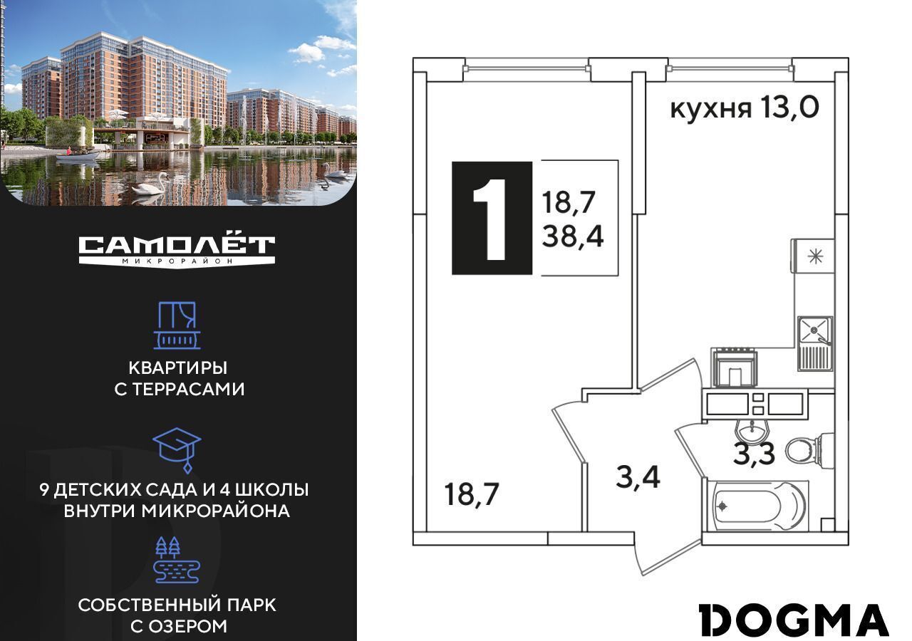 квартира г Краснодар р-н Прикубанский ул Западный Обход 44 микрорайон «Самолёт» фото 1