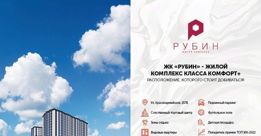 квартира г Ростов-на-Дону р-н Кировский ул Красноармейская 157в/83с 3 фото 1