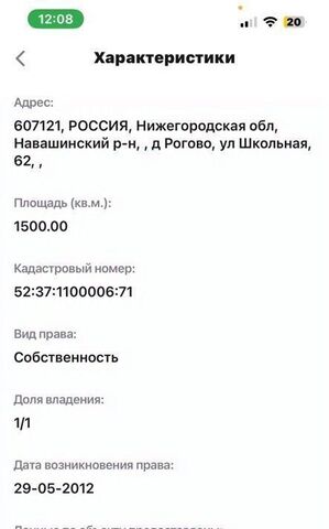 д Рогово ул Школьная 62 фото