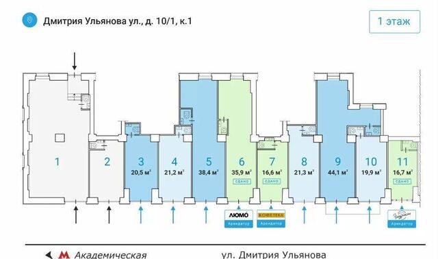 метро Академическая ул Дмитрия Ульянова 10/1к 1 фото