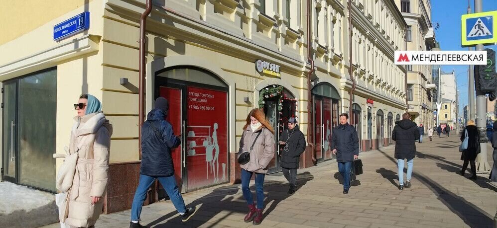 торговое помещение г Москва метро Менделеевская ул Новослободская 19с/1 муниципальный округ Тверской фото 3