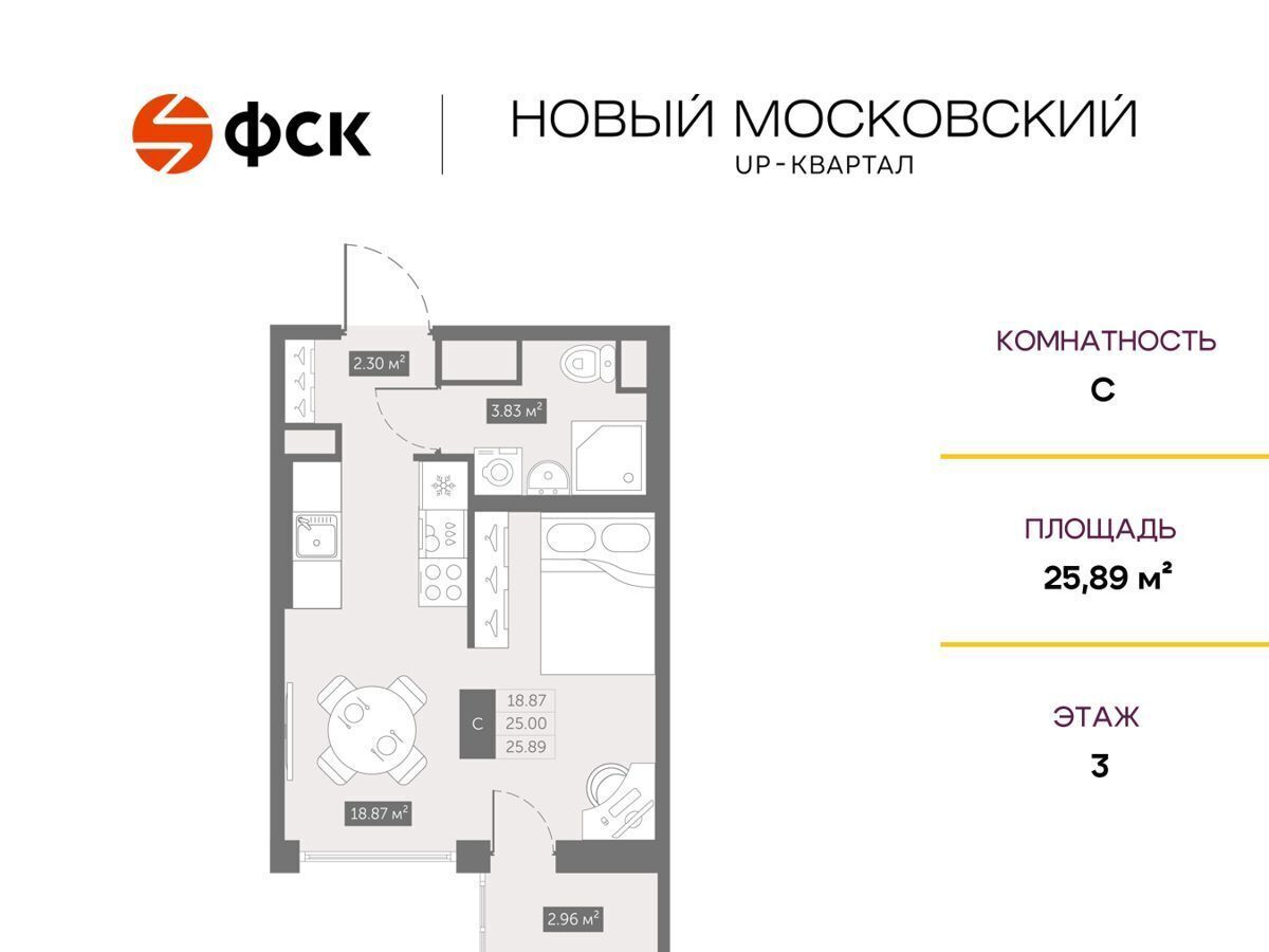 квартира г Санкт-Петербург п Шушары Московская Славянка UР-квартал «Новый Московский» корп. 7 фото 1