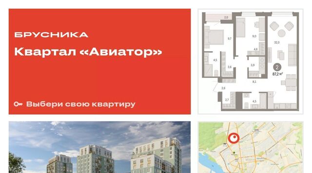 Заельцовская ул Аэропорт 88 фото
