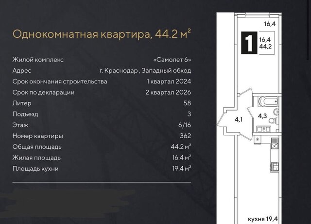 р-н Прикубанский ул Западный Обход 58 фото