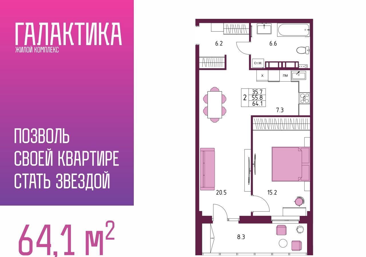 квартира г Волгоград р-н Дзержинский ул им. И.В. Морозова 6а ЖК «Галактика» фото 1
