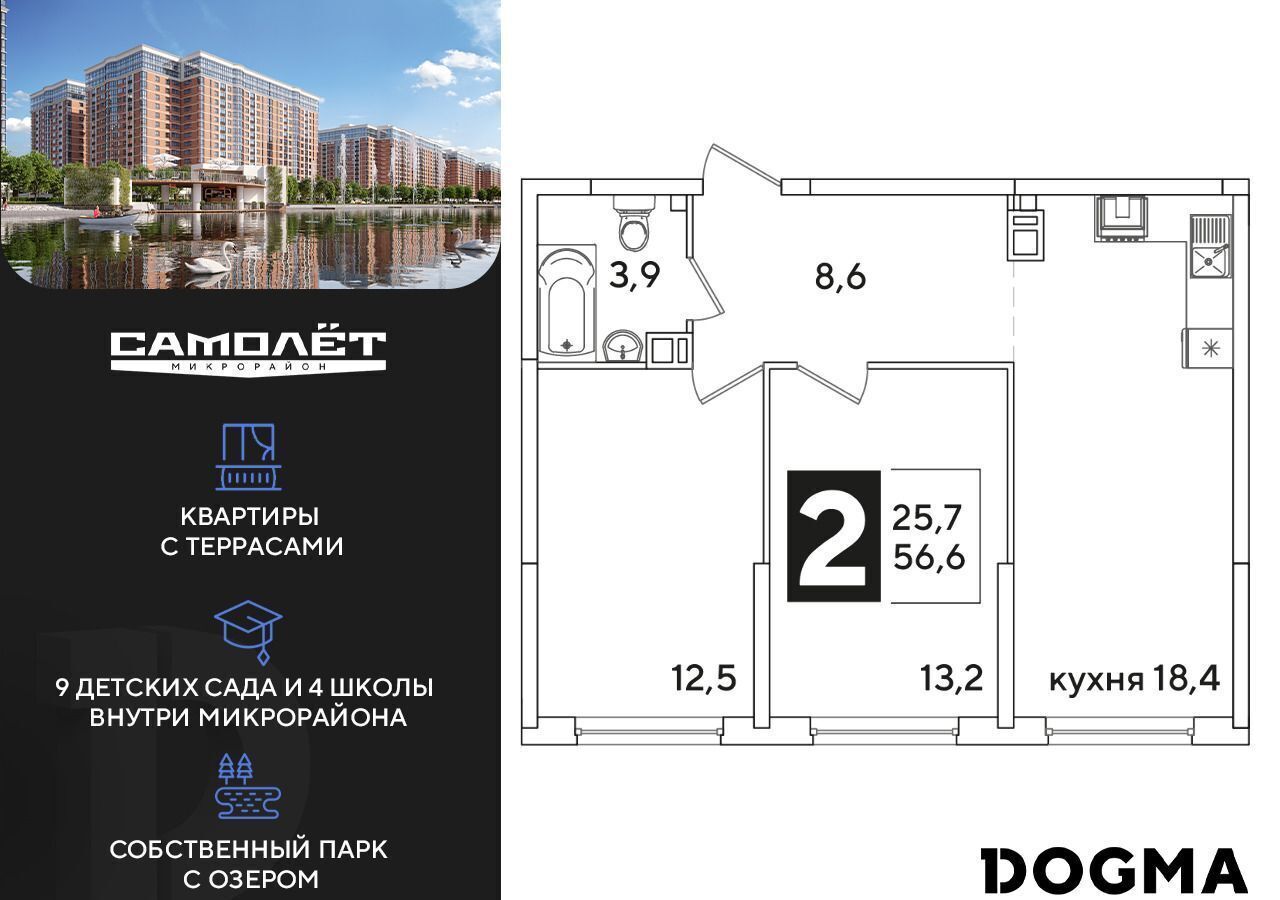 квартира г Краснодар р-н Прикубанский ул Западный Обход 51 фото 1