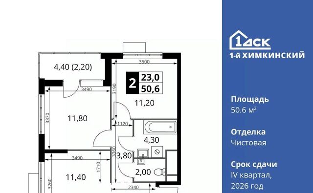 Водники микрорайон Клязьма-Старбеево ЖК «1-й Химкинский» Международный кв-л фото