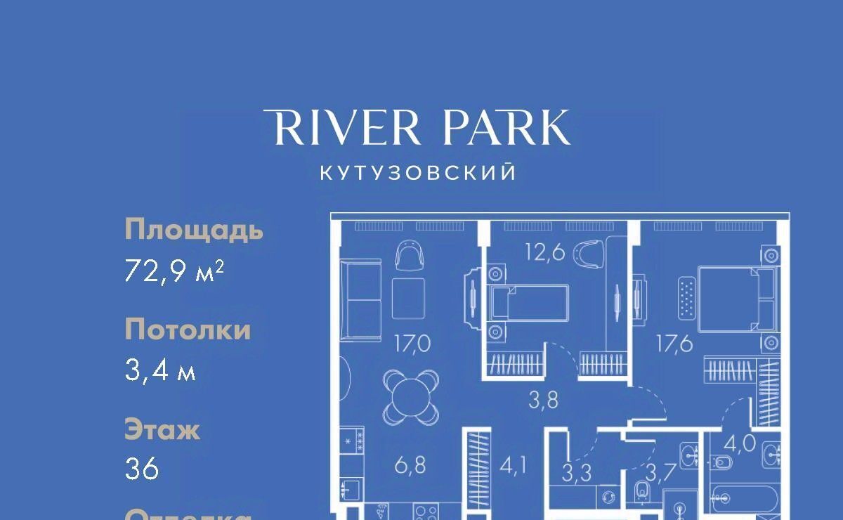 квартира г Москва метро Фили проезд Кутузовский 16а/1 ЖК «River Park Towers Кутузовский» муниципальный округ Дорогомилово фото 1